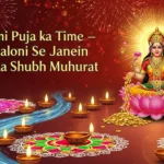 Lakshmi Puja ka time