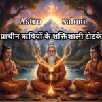 प्राचीन ऋषि शक्तिशाली टोटके करते हुए