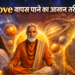 Ex Love Back Ka Asaan Tarika Astrology Se Hindi Blog Banner