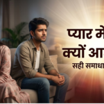 Relationship Problem Solution India