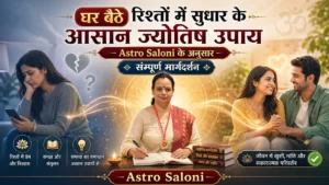 वशीकरण टोटके घर बैठे