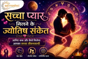 सबसे ज्यादा प्यार करने वाली राशियां