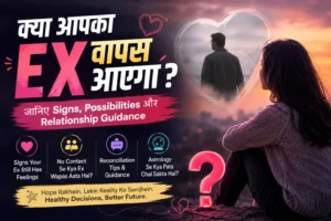 kya aapka ex wapas aayega